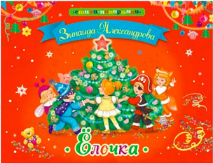 Новогодние Книги Рассказы Новогодние Книги Рассказы