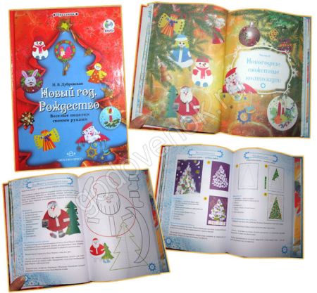 Детские Книги Про Новый Год