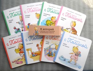 Монтессори для малышей - книжки Вместе с Полиной