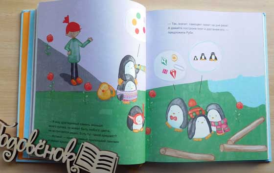 Привет, Руби - книга о программировании для малышей